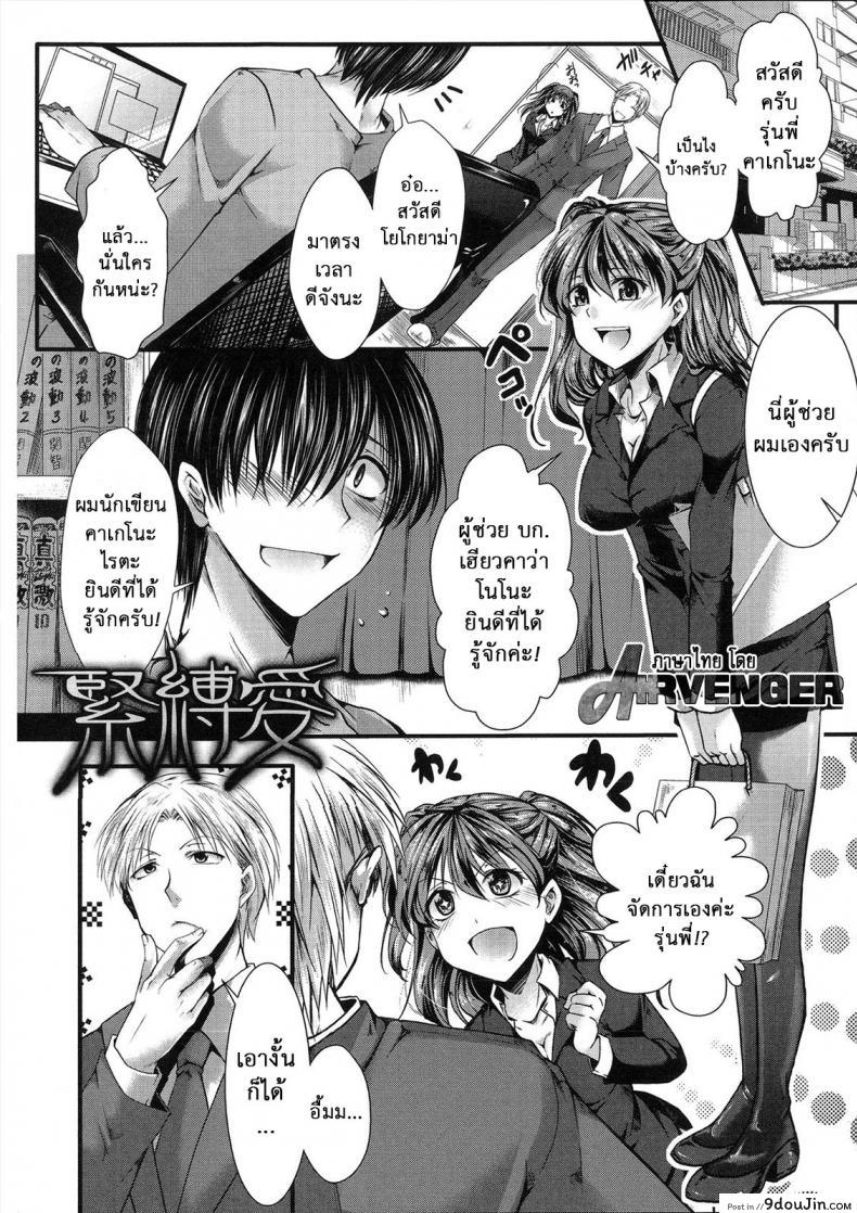 อ่านโดจิน ต้นแบบในนิยาย [Hal] Kinbaku Ai หน้าที่ 2