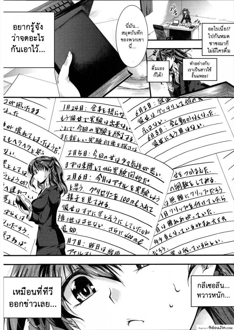 อ่านโดจิน ต้นแบบในนิยาย [Hal] Kinbaku Ai หน้าที่ 4