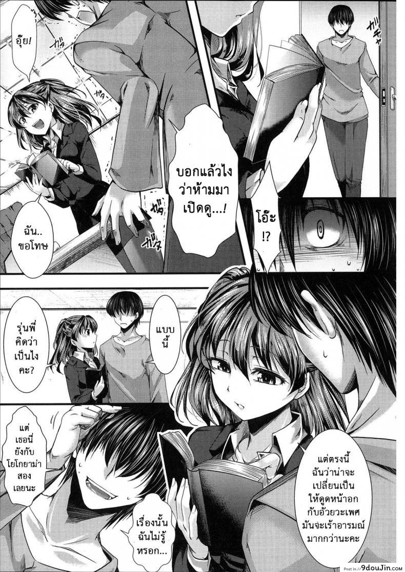 อ่านโดจิน ต้นแบบในนิยาย [Hal] Kinbaku Ai อ่านฟรี หน้าที่ 5