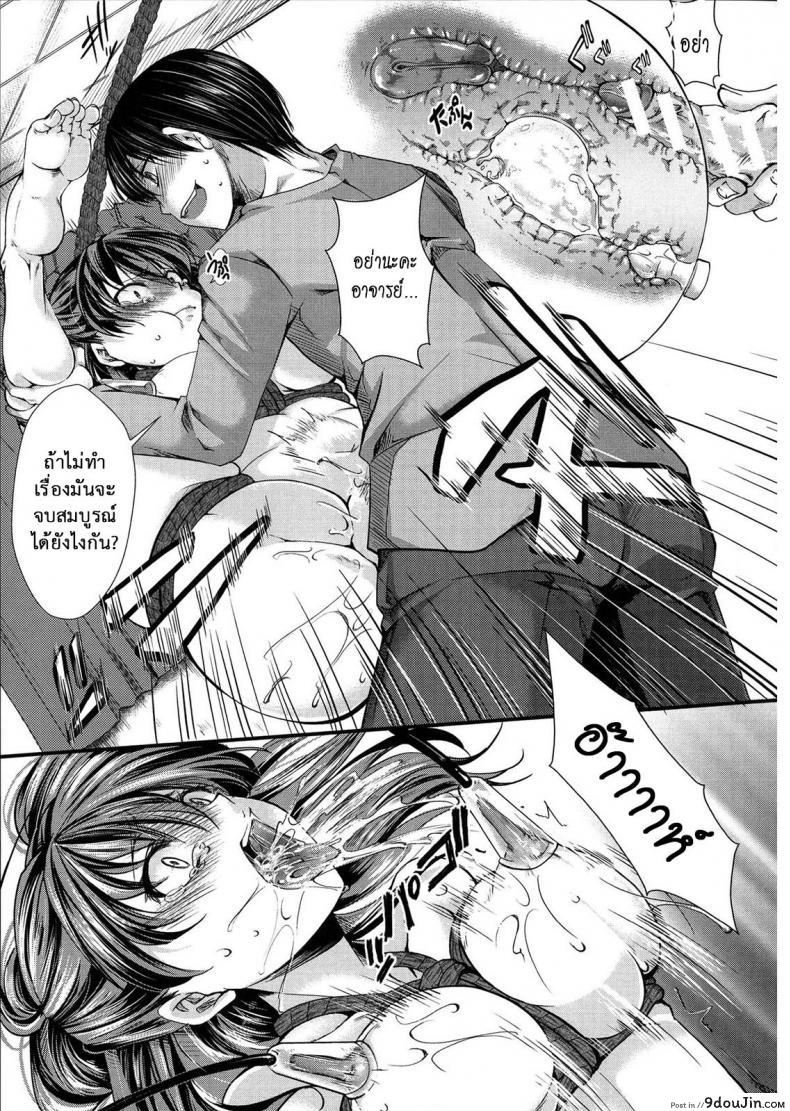 อ่านโดจิน ต้นแบบในนิยาย [Hal] Kinbaku Ai อ่านฟรี หน้าที่ 17