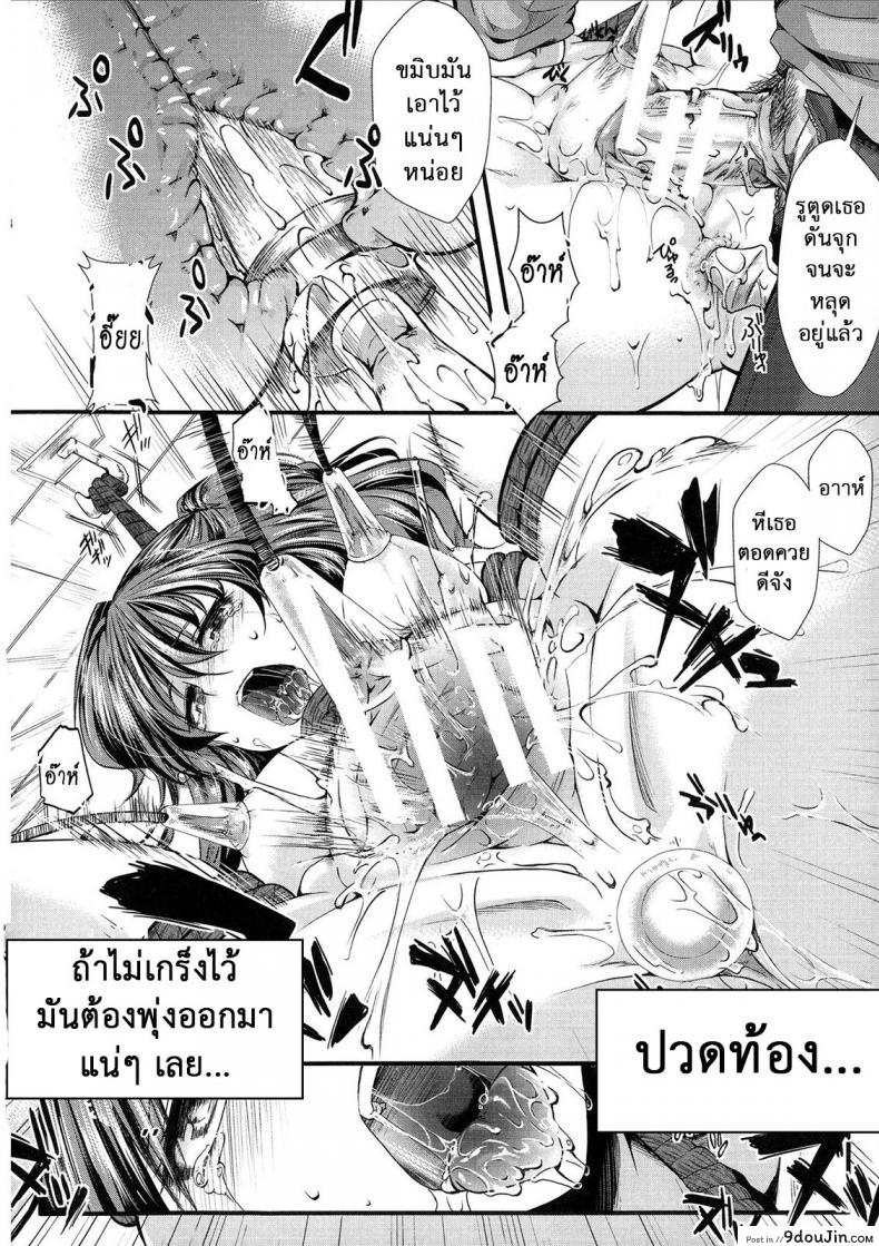 อ่านโดจิน ต้นแบบในนิยาย [Hal] Kinbaku Ai อ่านฟรี หน้าที่ 18