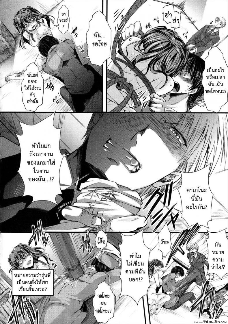 อ่านโดจิน ต้นแบบในนิยาย [Hal] Kinbaku Ai อ่านฟรี หน้าที่ 22