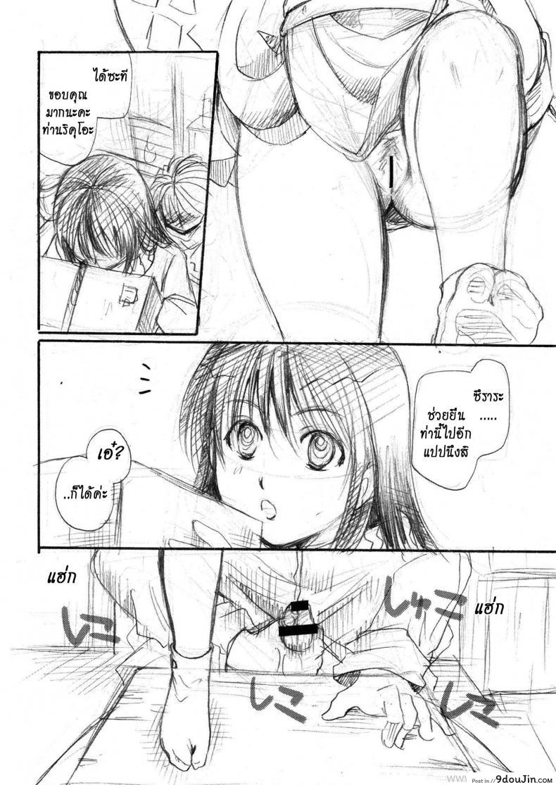 อ่านโดจิน เจ้าหญิงหิมะกับเอ็นอุ่นๆ [Candy Pop (Itou Ei)] Yuki Musume (Nurarihyon no Mago) ซับไทย หน้าที่ 8