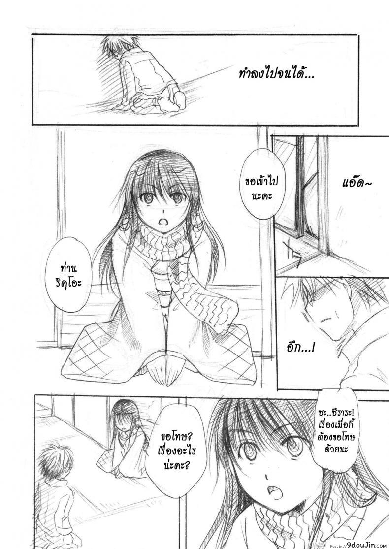 อ่านโดจิน เจ้าหญิงหิมะกับเอ็นอุ่นๆ [Candy Pop (Itou Ei)] Yuki Musume (Nurarihyon no Mago) ซับไทย หน้าที่ 14