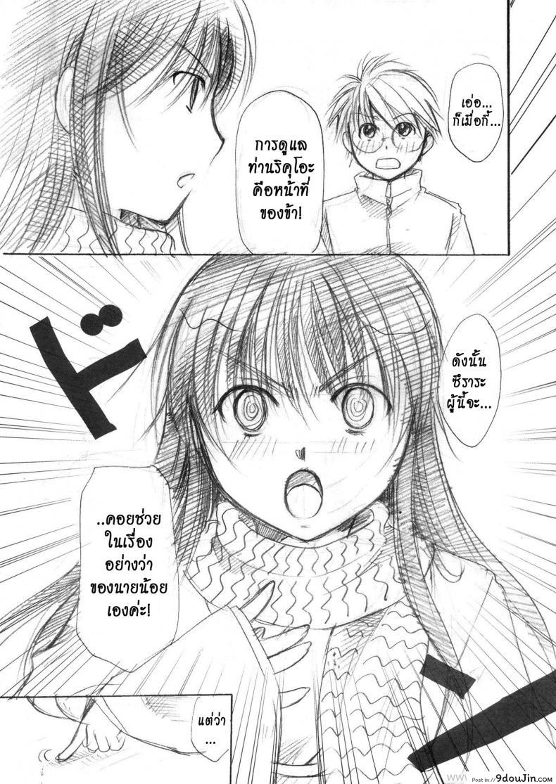 อ่านโดจิน เจ้าหญิงหิมะกับเอ็นอุ่นๆ [Candy Pop (Itou Ei)] Yuki Musume (Nurarihyon no Mago) ซับไทย หน้าที่ 15