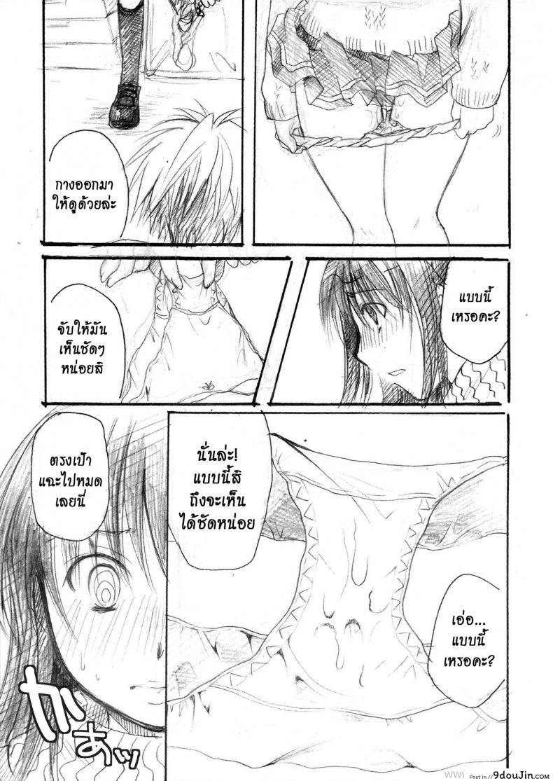 อ่านโดจิน เจ้าหญิงหิมะกับเอ็นอุ่นๆ [Candy Pop (Itou Ei)] Yuki Musume (Nurarihyon no Mago) ซับไทย หน้าที่ 27