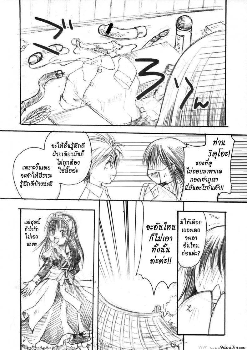 อ่านโดจิน เจ้าหญิงหิมะกับเอ็นอุ่นๆ [Candy Pop (Itou Ei)] Yuki Musume (Nurarihyon no Mago) ซับไทย หน้าที่ 32