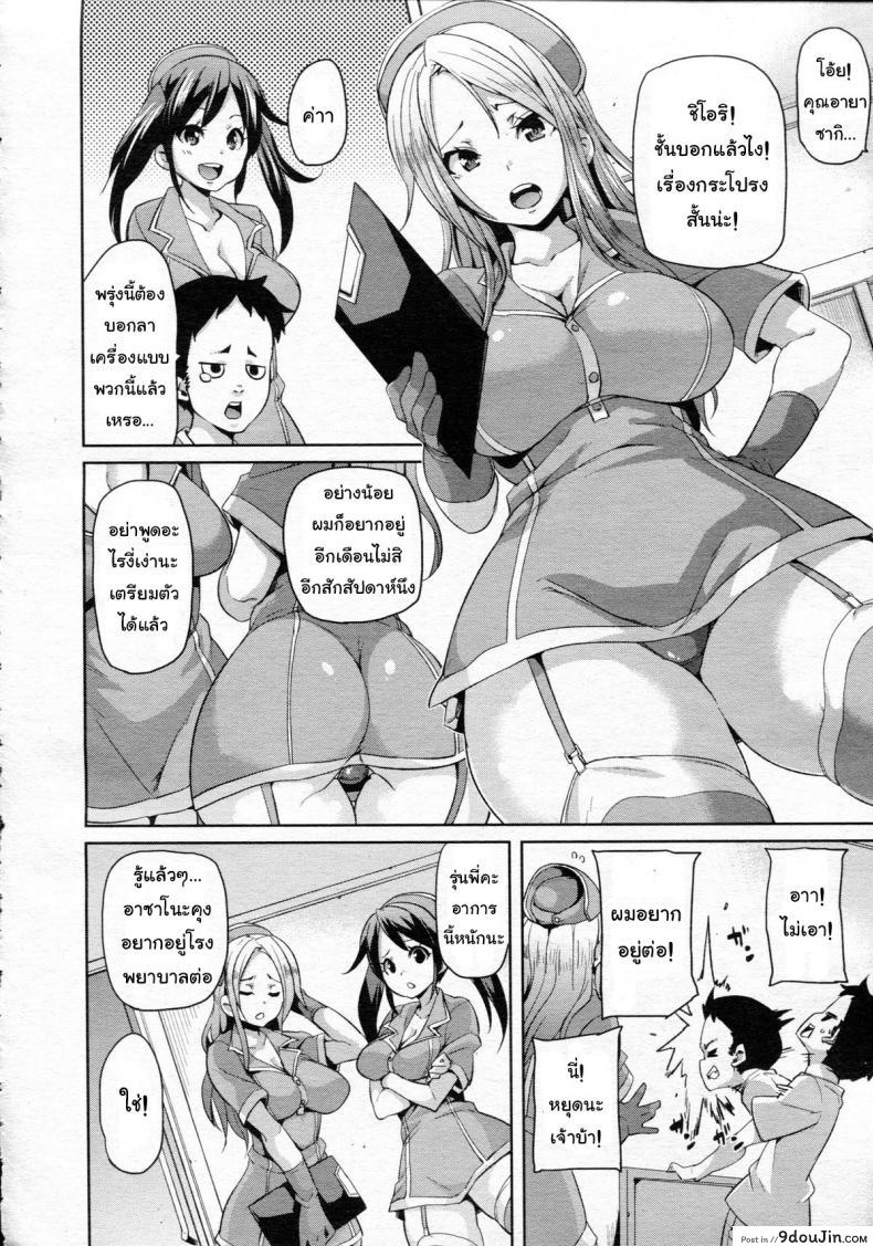 อ่านโดจิน อยากเป็นไข้ ไม่อยากหาย [Marui Maru] If It’s For Medical Use, Then It’s Okay! (Girls forM Vol. 5) หน้าที่ 2