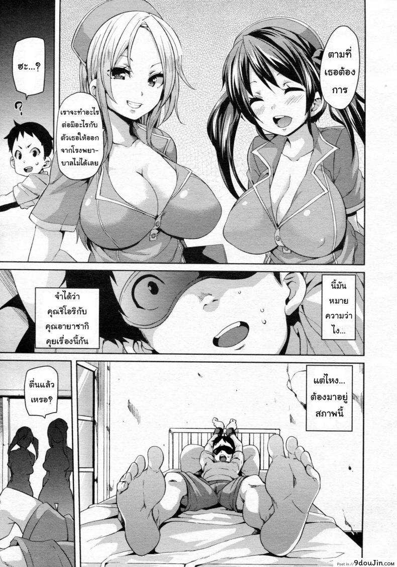 อ่านโดจิน อยากเป็นไข้ ไม่อยากหาย [Marui Maru] If It’s For Medical Use, Then It’s Okay! (Girls forM Vol. 5) หน้าที่ 3