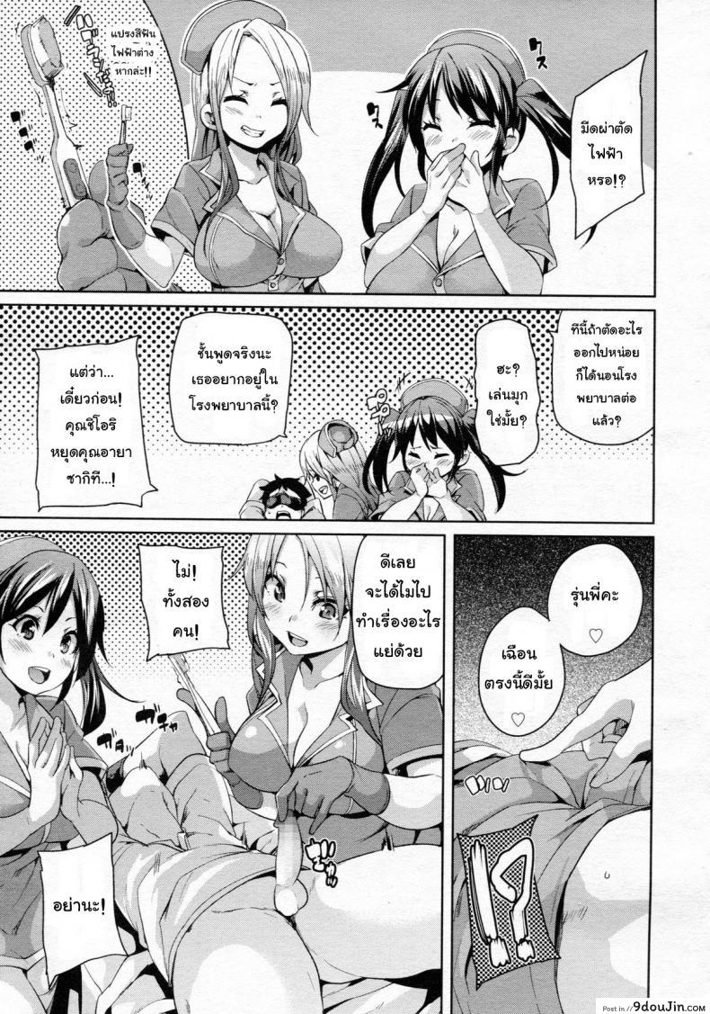 อ่านโดจิน อยากเป็นไข้ ไม่อยากหาย [Marui Maru] If It’s For Medical Use แปลไทย หน้าที่ 5