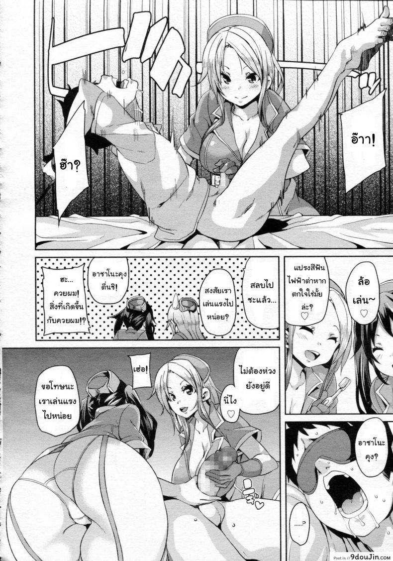 อ่านโดจิน อยากเป็นไข้ ไม่อยากหาย [Marui Maru] If It’s For Medical Use แปลไทย หน้าที่ 6