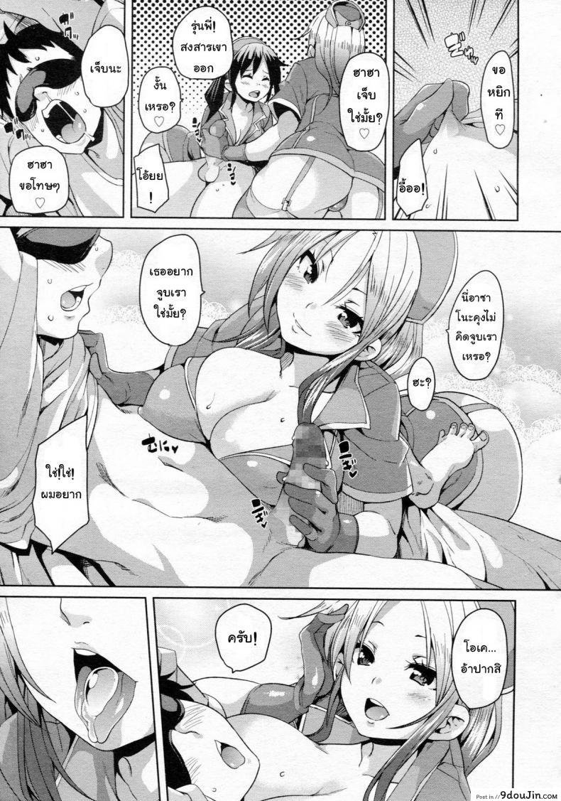 อ่านโดจิน อยากเป็นไข้ ไม่อยากหาย [Marui Maru] If It’s For Medical Use แปลไทย หน้าที่ 9