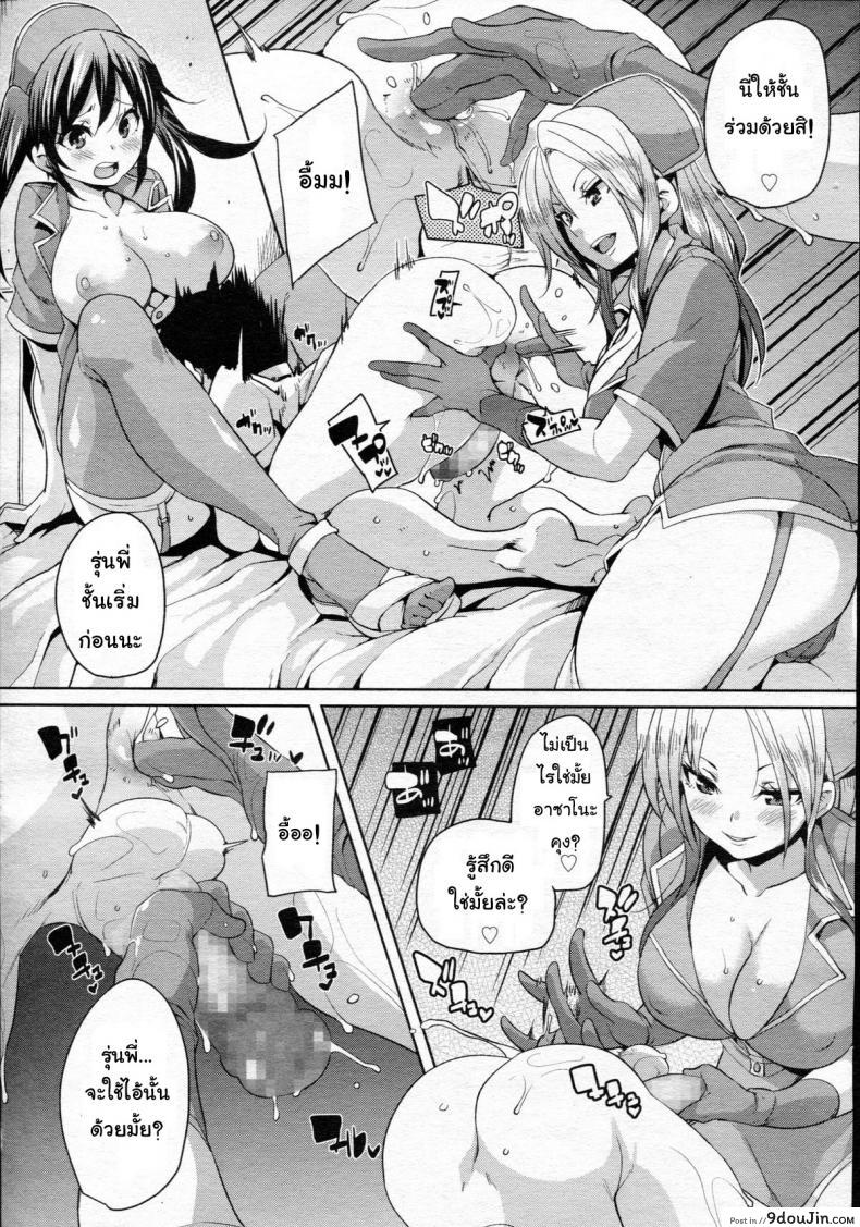 อ่านโดจิน อยากเป็นไข้ ไม่อยากหาย [Marui Maru] If It’s For Medical Use แปลไทย หน้าที่ 14