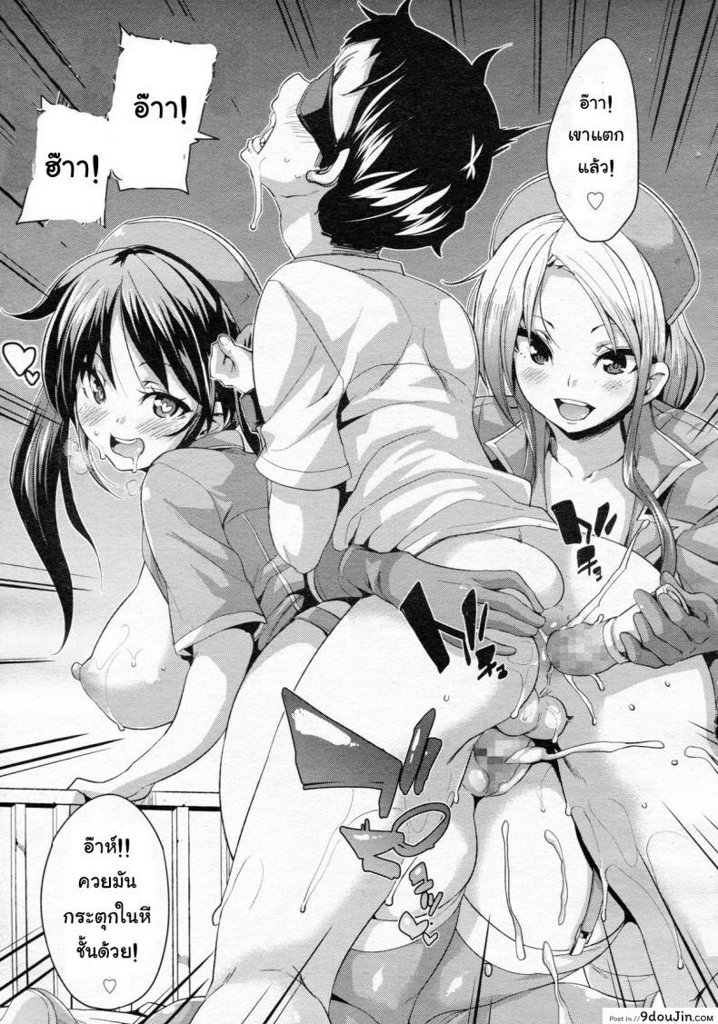 อ่านโดจิน อยากเป็นไข้ ไม่อยากหาย [Marui Maru] If It’s For Medical Use แปลไทย หน้าที่ 21