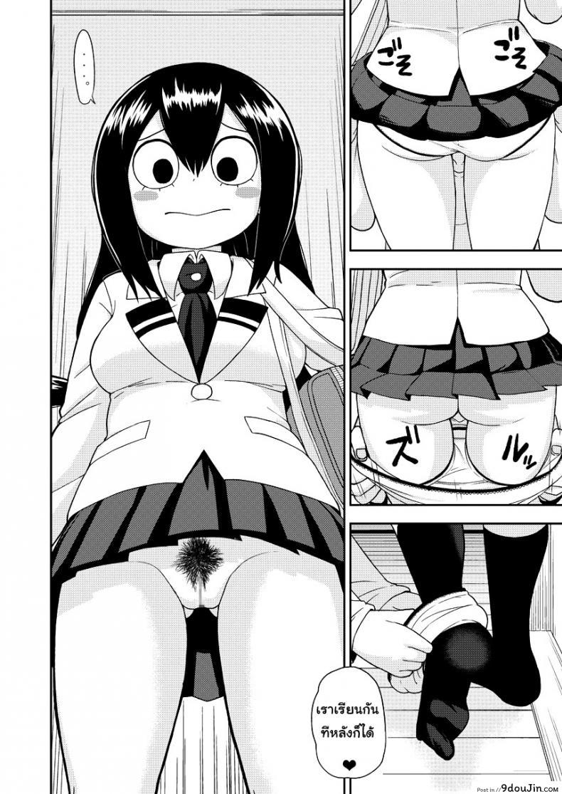 อ่านโดจิน พลังเพิ่งตื่น ได้หื่นซะที Tsuyu Biyori (My Hero Academia) [Leonard 16 Sei] แปลไทย หน้าที่ 5