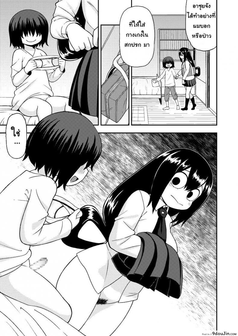 อ่านโดจิน พลังเพิ่งตื่น ได้หื่นซะที Tsuyu Biyori (My Hero Academia) [Leonard 16 Sei] แปลไทย หน้าที่ 6