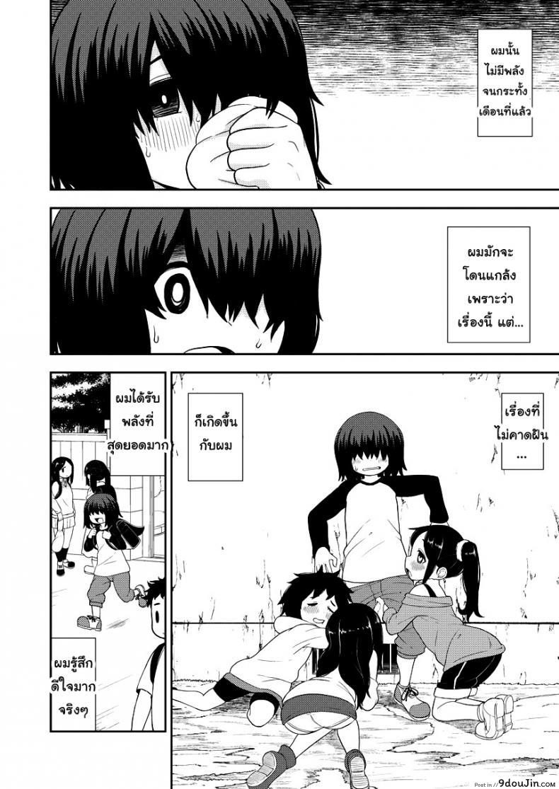 อ่านโดจิน พลังเพิ่งตื่น ได้หื่นซะที Tsuyu Biyori (My Hero Academia) [Leonard 16 Sei] แปลไทย หน้าที่ 9