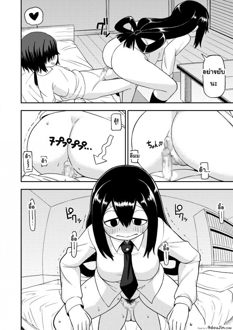 อ่านโดจิน พลังเพิ่งตื่น ได้หื่นซะที Tsuyu Biyori (My Hero Academia) [Leonard 16 Sei] แปลไทย หน้าที่ 13