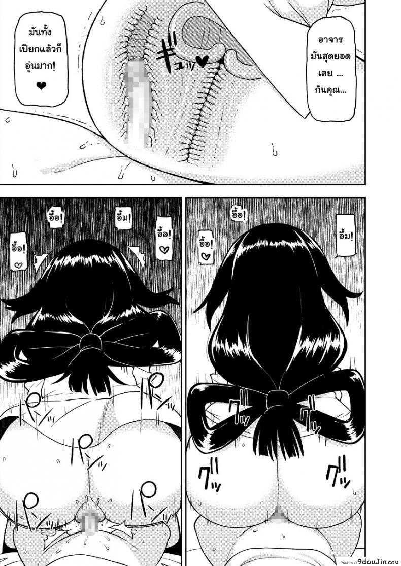 อ่านโดจิน พลังเพิ่งตื่น ได้หื่นซะที Tsuyu Biyori (My Hero Academia) [Leonard 16 Sei] แปลไทย หน้าที่ 14