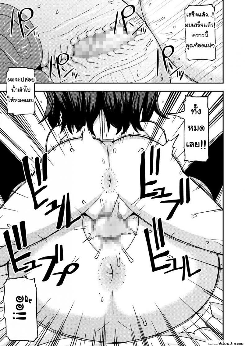 อ่านโดจิน พลังเพิ่งตื่น ได้หื่นซะที Tsuyu Biyori (My Hero Academia) [Leonard 16 Sei] แปลไทย หน้าที่ 22