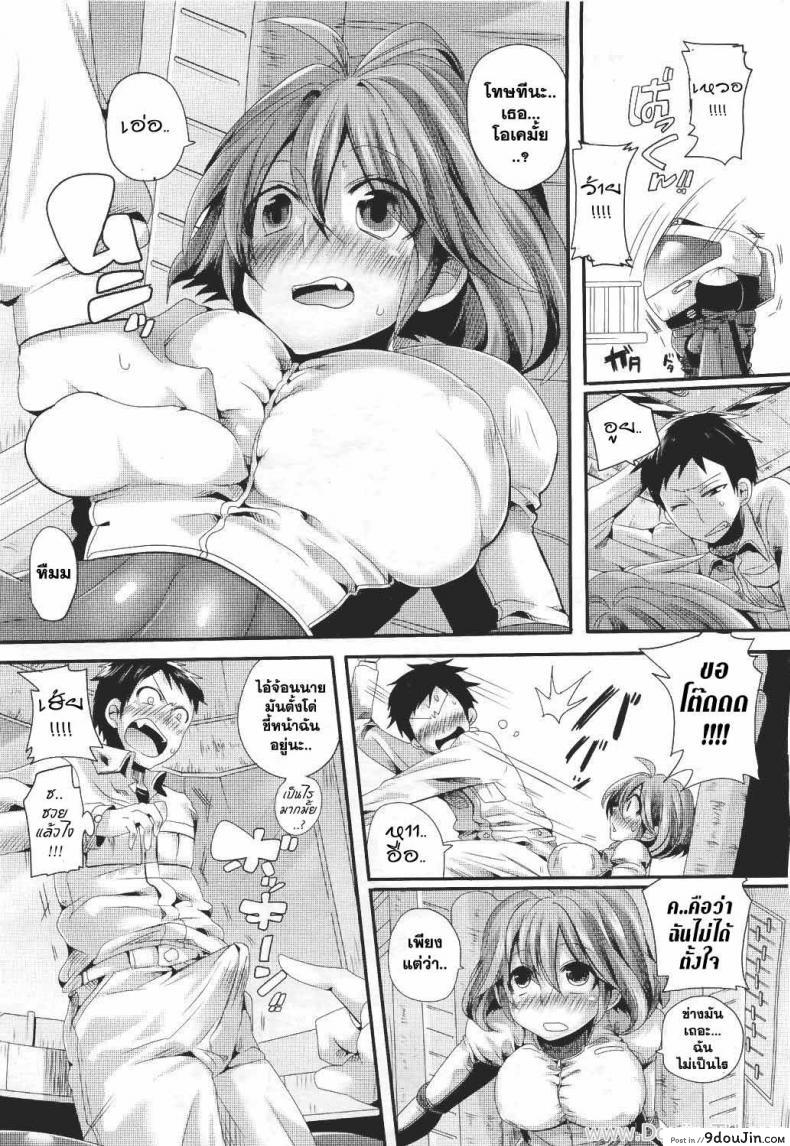 อ่านโดจิน ไม่ได้ตั้งใจ แต่ขออีกทีละกัน [Doumou] Sasen Kuiki No Otanoshimi แปลไทย หน้าที่ 4