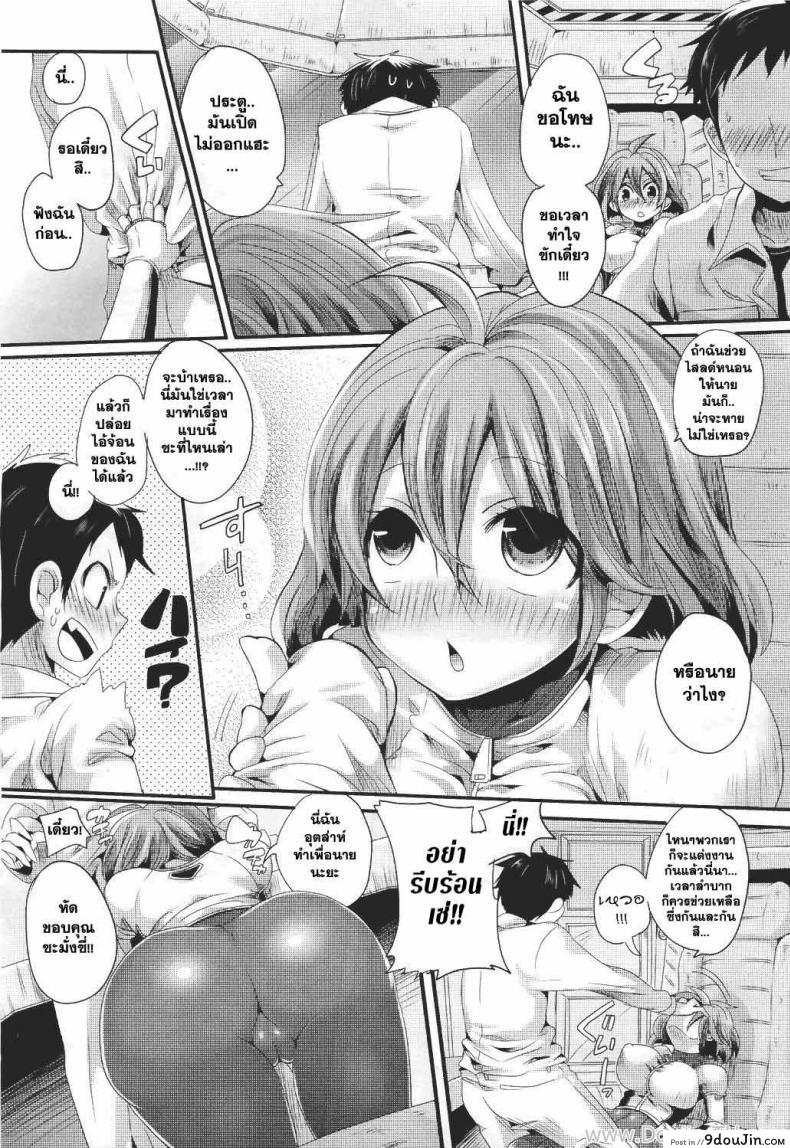 อ่านโดจิน ไม่ได้ตั้งใจ แต่ขออีกทีละกัน [Doumou] Sasen Kuiki No Otanoshimi แปลไทย หน้าที่ 5