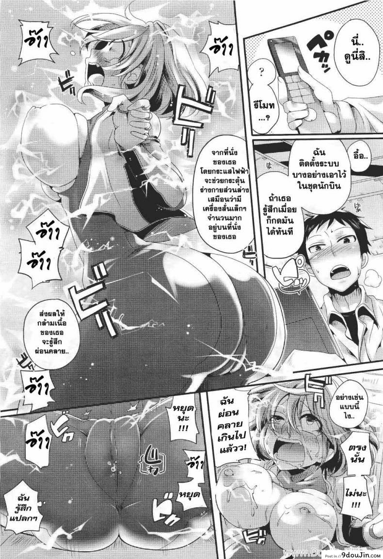 อ่านโดจิน ไม่ได้ตั้งใจ แต่ขออีกทีละกัน [Doumou] Sasen Kuiki No Otanoshimi แปลไทย หน้าที่ 9