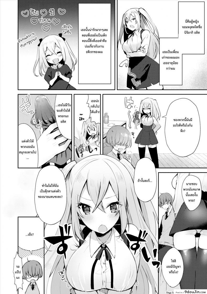 อ่านโดจิน คอสเพลชุดตุ๊กตา [Sakofu] My Cute Little Dress-Up Doll (Comic Europa Vol.15) หน้าที่ 2