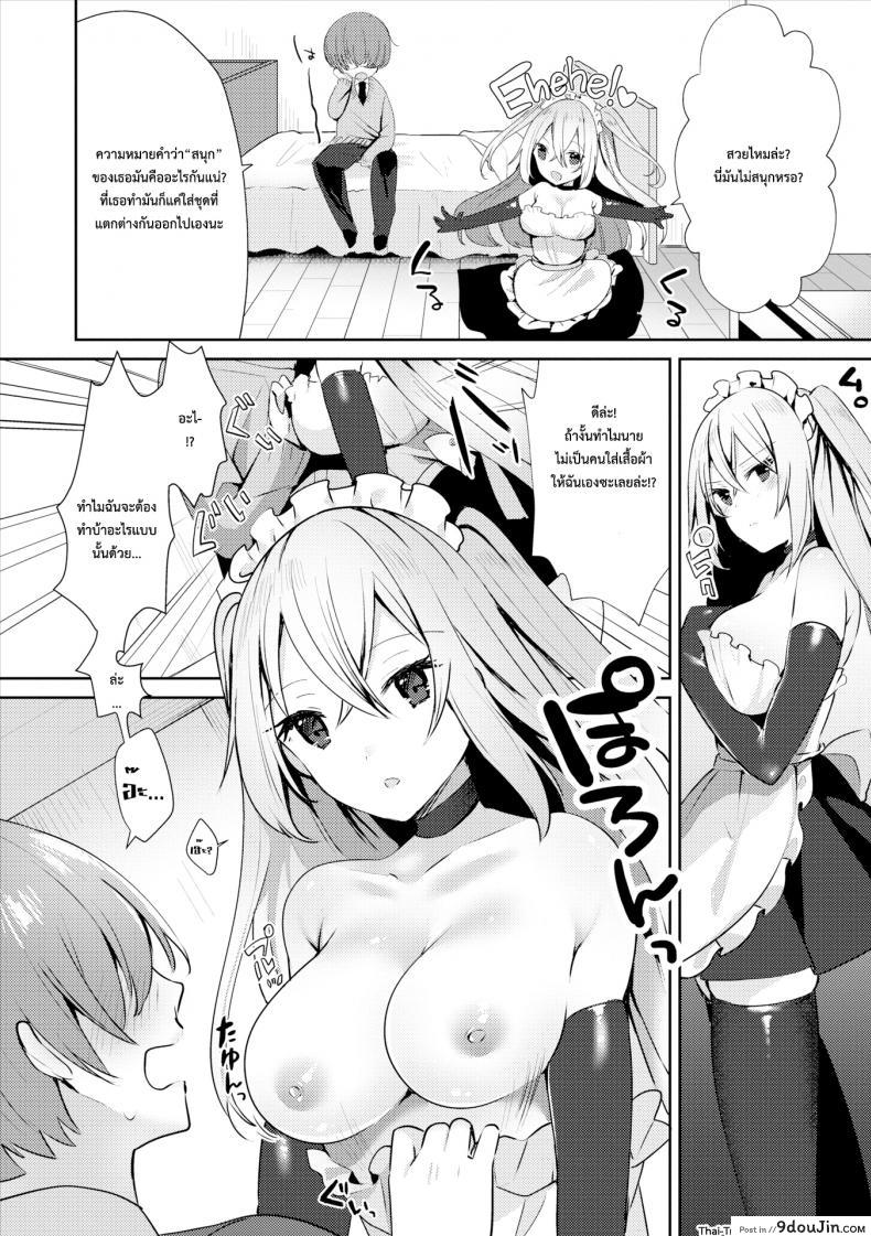 อ่านโดจิน คอสเพลชุดตุ๊กตา [Sakofu] My Cute Little Dress-Up Doll (Comic Europa Vol.15) หน้าที่ 4