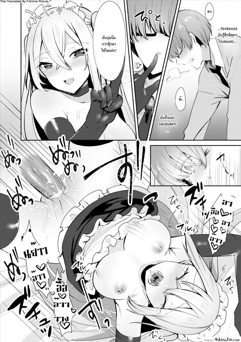 อ่านโดจิน คอสเพลชุดตุ๊กตา [Sakofu] My Cute Little Dress-Up Doll แปลไทย หน้าที่ 12