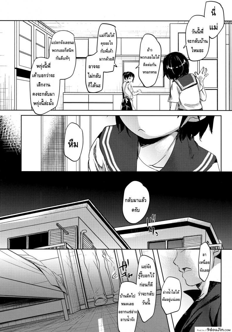 อ่านโดจิน ลักหลับน้องสาวสุดน่ารัก (C93) [Okadatei (Okada Kou)] Watashi ga Neteiru Aida ni หน้าที่ 2