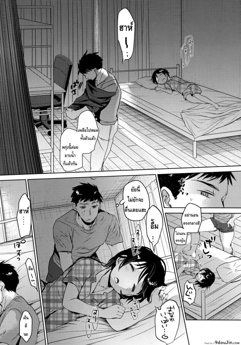 อ่านโดจิน ลักหลับน้องสาวสุดน่ารัก [Okadatei (Okada Kou)] Watashi ga Neteiru Aida ni แปลไทย หน้าที่ 4
