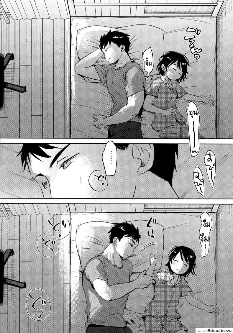 อ่านโดจิน ลักหลับน้องสาวสุดน่ารัก [Okadatei (Okada Kou)] Watashi ga Neteiru Aida ni แปลไทย หน้าที่ 5