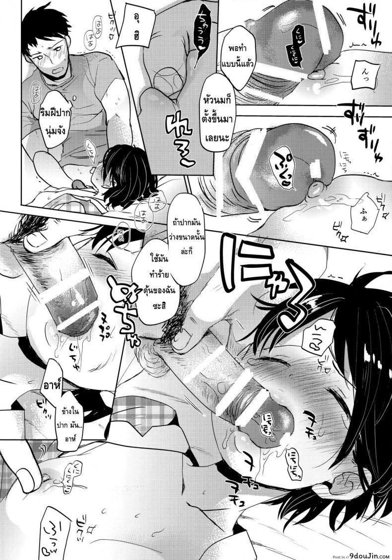 อ่านโดจิน ลักหลับน้องสาวสุดน่ารัก [Okadatei (Okada Kou)] Watashi ga Neteiru Aida ni แปลไทย หน้าที่ 9