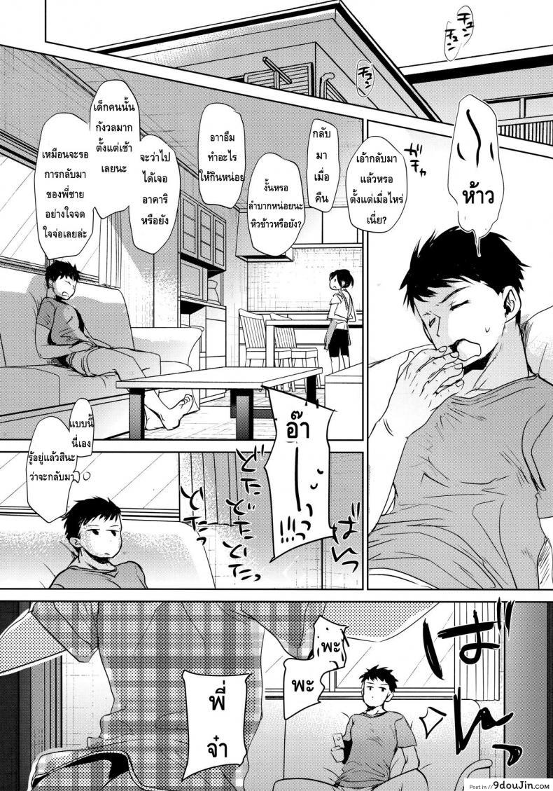 อ่านโดจิน ลักหลับน้องสาวสุดน่ารัก [Okadatei (Okada Kou)] Watashi ga Neteiru Aida ni แปลไทย หน้าที่ 26