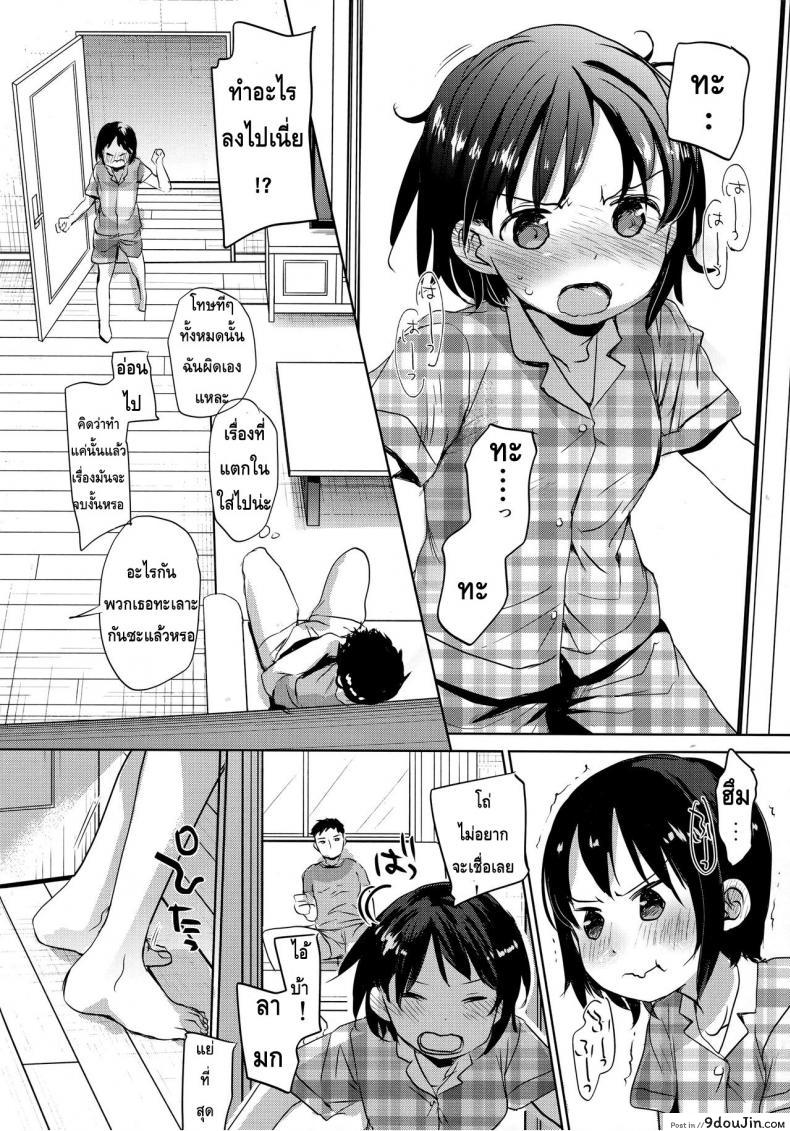 อ่านโดจิน ลักหลับน้องสาวสุดน่ารัก [Okadatei (Okada Kou)] Watashi ga Neteiru Aida ni แปลไทย หน้าที่ 27