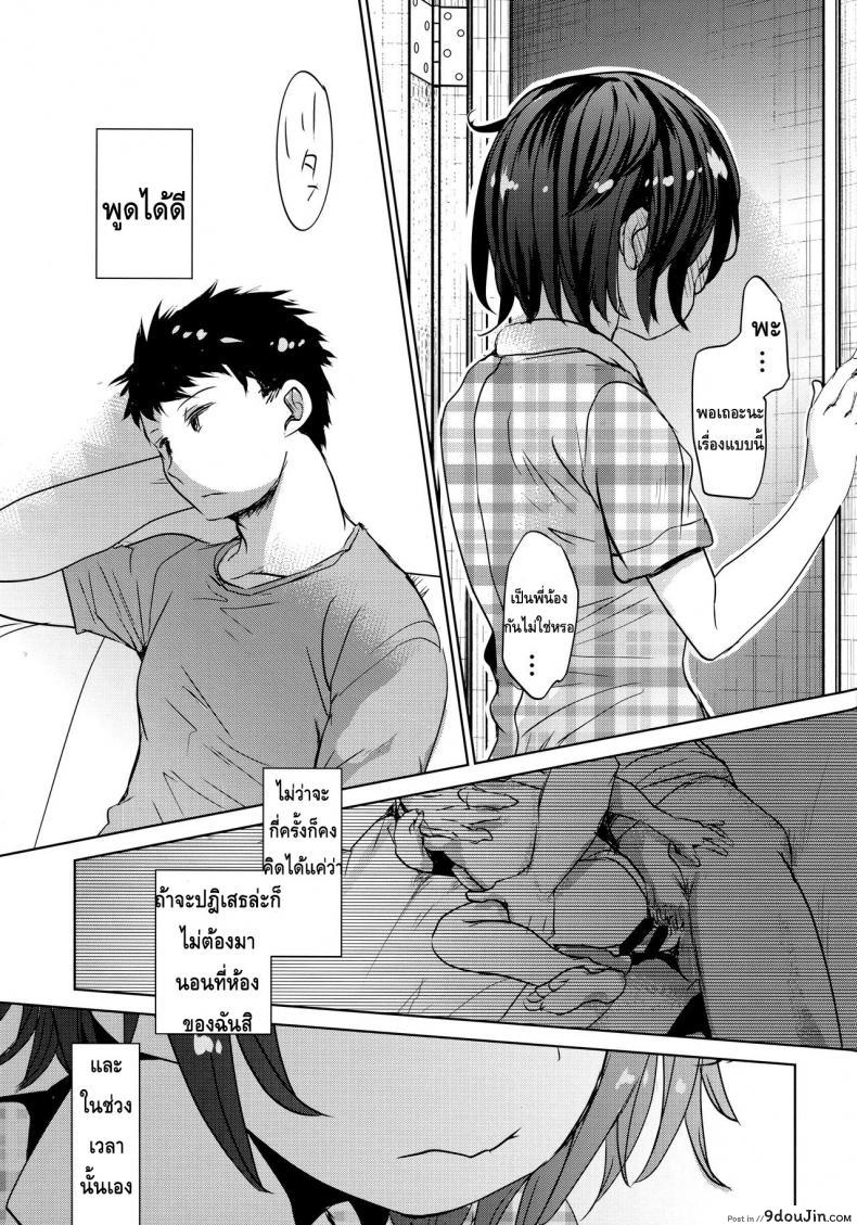 อ่านโดจิน ลักหลับน้องสาวสุดน่ารัก [Okadatei (Okada Kou)] Watashi ga Neteiru Aida ni แปลไทย หน้าที่ 28