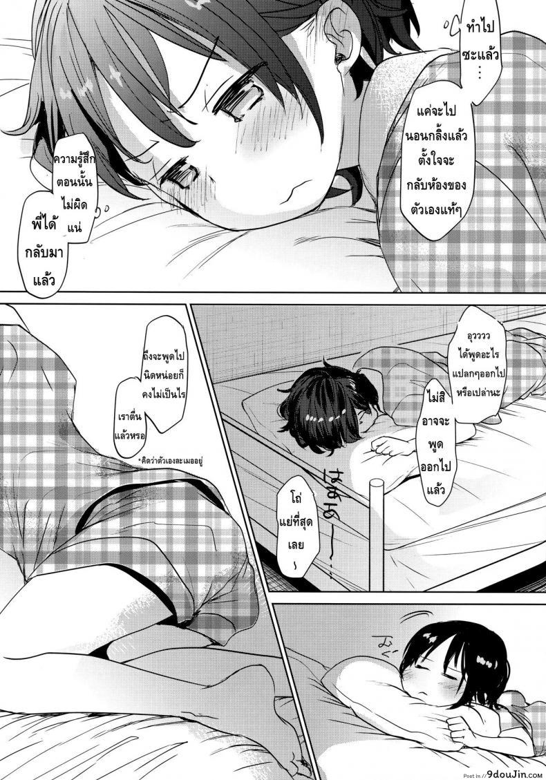 อ่านโดจิน ลักหลับน้องสาวสุดน่ารัก [Okadatei (Okada Kou)] Watashi ga Neteiru Aida ni แปลไทย หน้าที่ 30