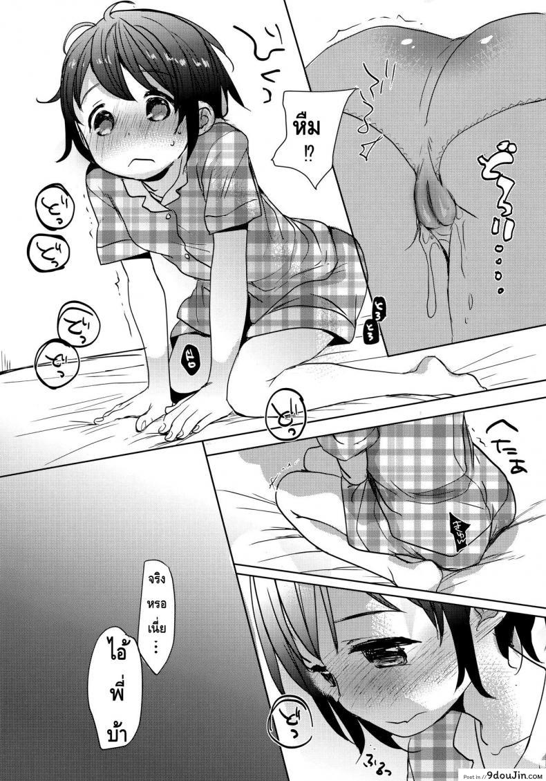 อ่านโดจิน ลักหลับน้องสาวสุดน่ารัก [Okadatei (Okada Kou)] Watashi ga Neteiru Aida ni แปลไทย หน้าที่ 31