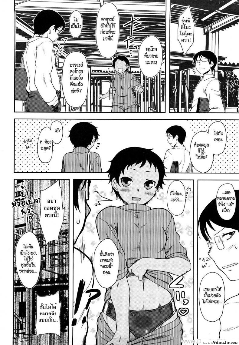 อ่านโดจิน คนไม่ชอบปิดบัง [Dr.P] Ren’ai Stampede Ch.3 – Mahiru Full Speed หน้าที่ 2