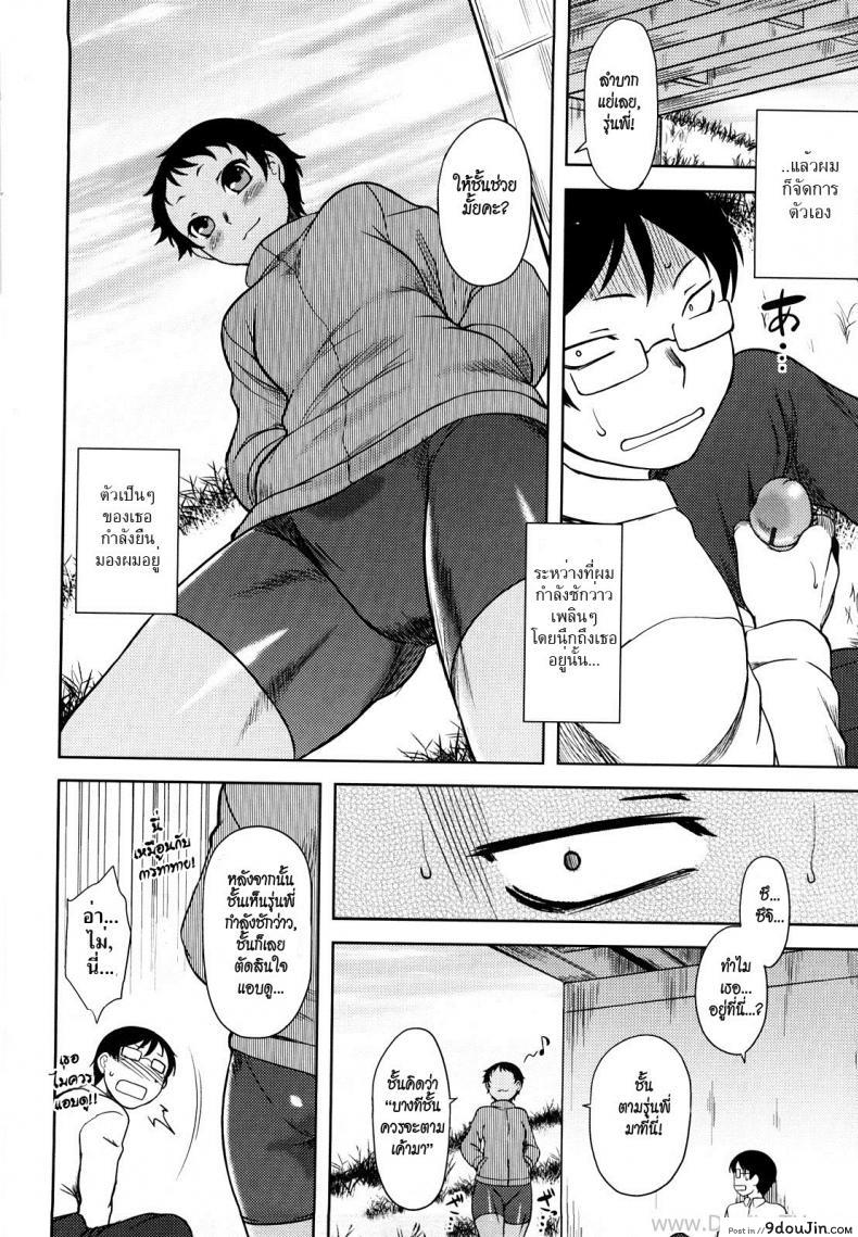 อ่านโดจิน คนไม่ชอบปิดบัง [Dr.P] Ren’ai Stampede Ch.3 – Mahiru Full Speed อ่านฟรี หน้าที่ 6