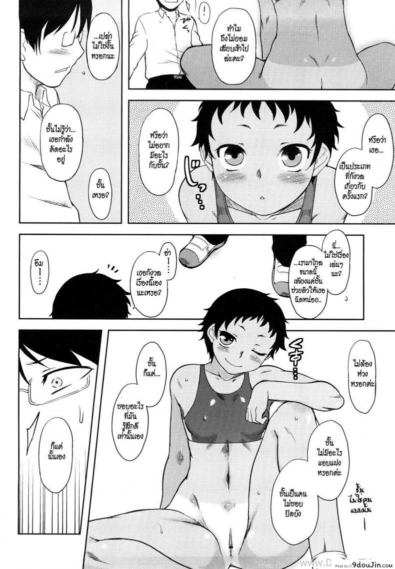 อ่านโดจิน คนไม่ชอบปิดบัง [Dr.P] Ren’ai Stampede Ch.3 – Mahiru Full Speed อ่านฟรี หน้าที่ 12