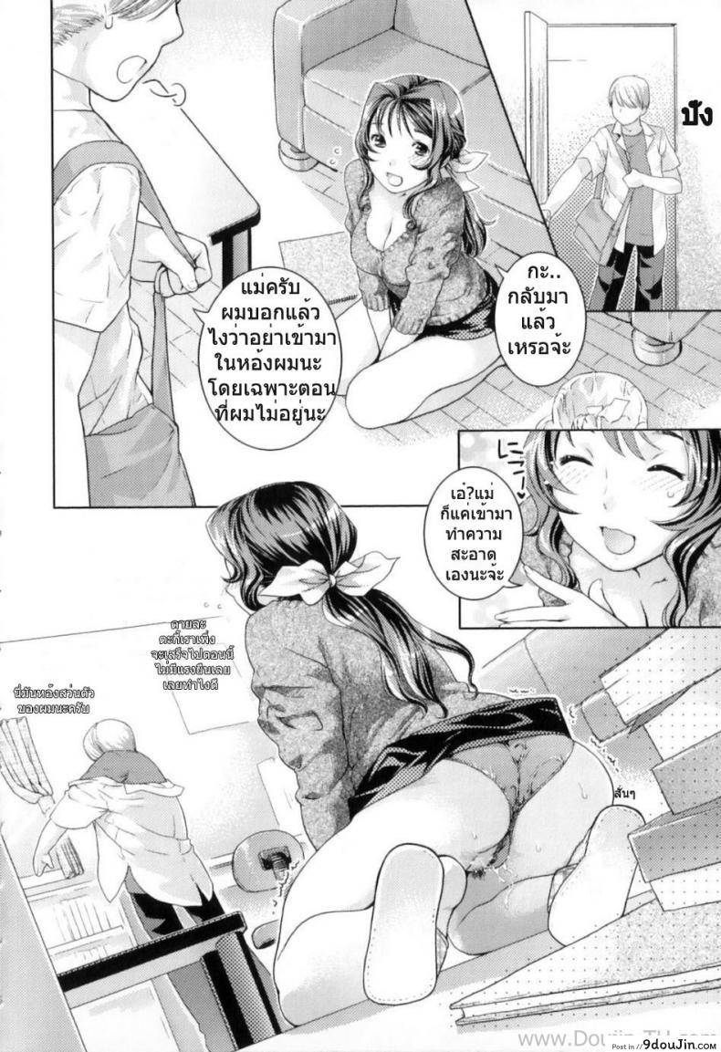 อ่านโดจิน เรียนศิลปะกับคุณแม่ [Nekomata Naomi] Mom’s Art Class หน้าที่ 4