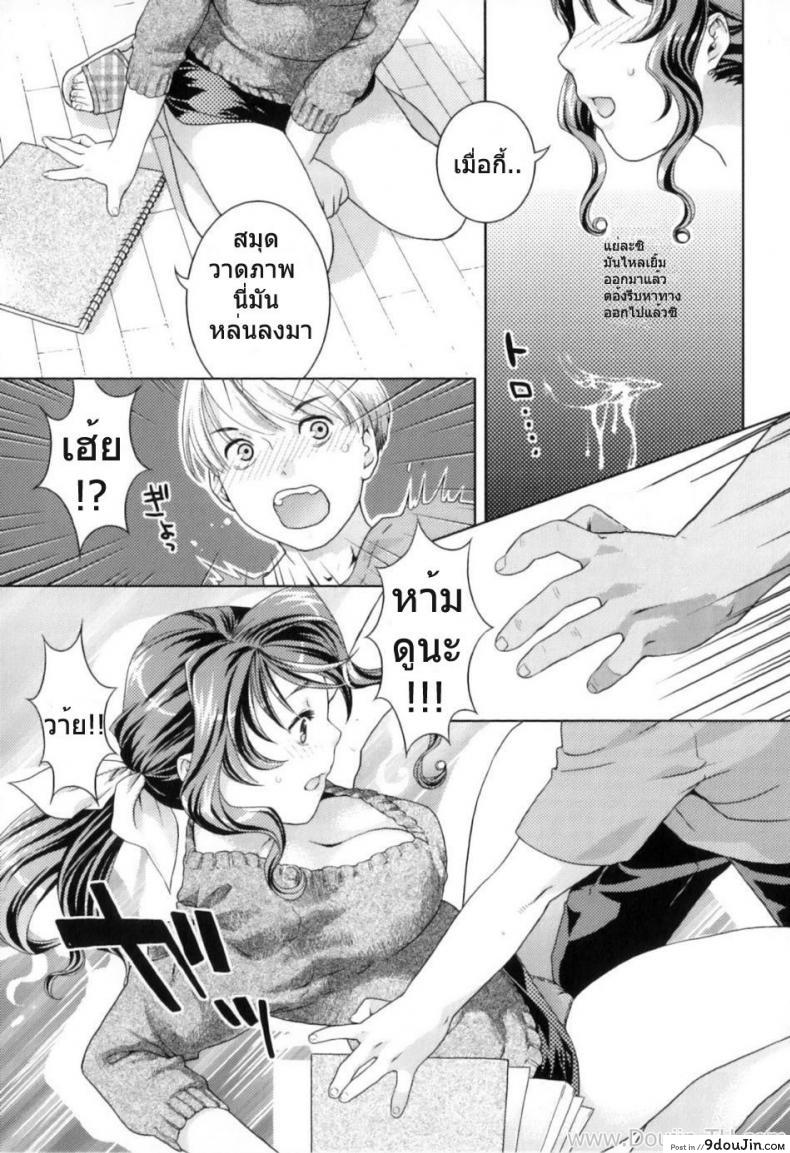 อ่านโดจิน เรียนศิลปะกับคุณแม่ [Nekomata Naomi] Mom’s Art Class ซับไทย หน้าที่ 5