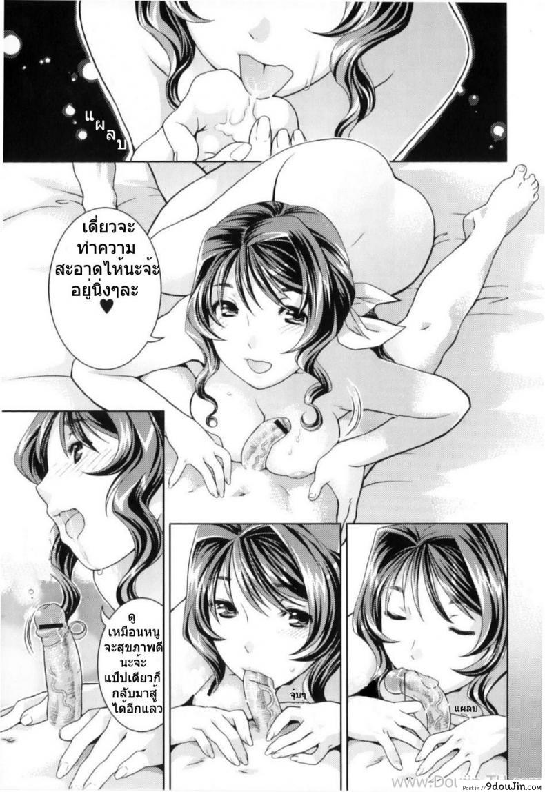 อ่านโดจิน เรียนศิลปะกับคุณแม่ [Nekomata Naomi] Mom’s Art Class ซับไทย หน้าที่ 11
