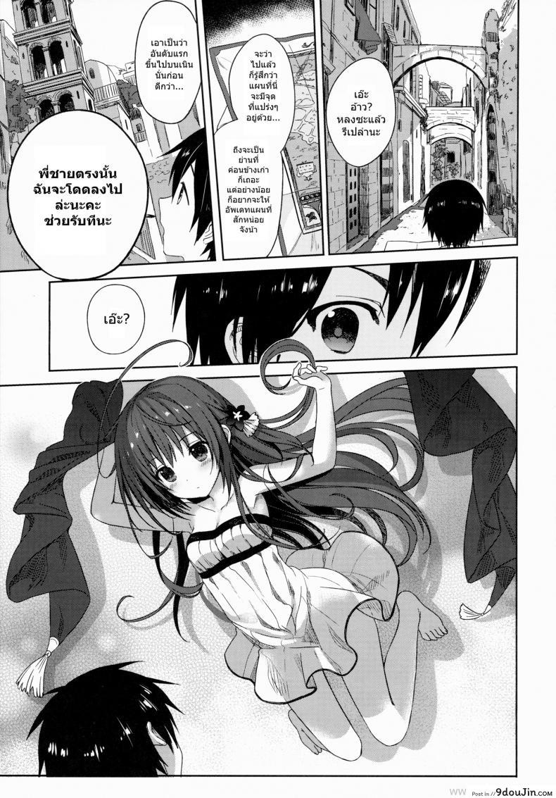 อ่านโดจิน เจอสาวน้อยต้องรีบใส่เดี๋ยวไม่ซิง [Yuuki Rika] ALEXANDRIA RED Ver2.0 หน้าที่ 2