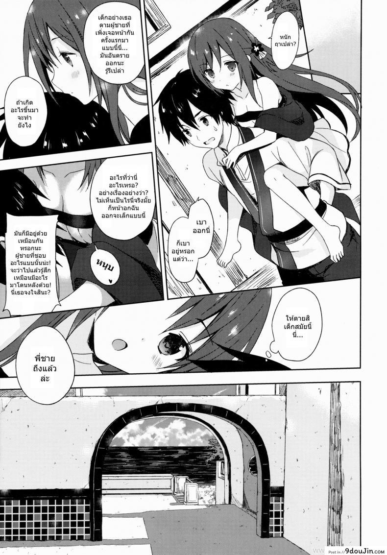 อ่านโดจิน เจอสาวน้อยต้องรีบใส่เดี๋ยวไม่ซิง [Yuuki Rika] ALEXANDRIA RED Ver2.0 หน้าที่ 4