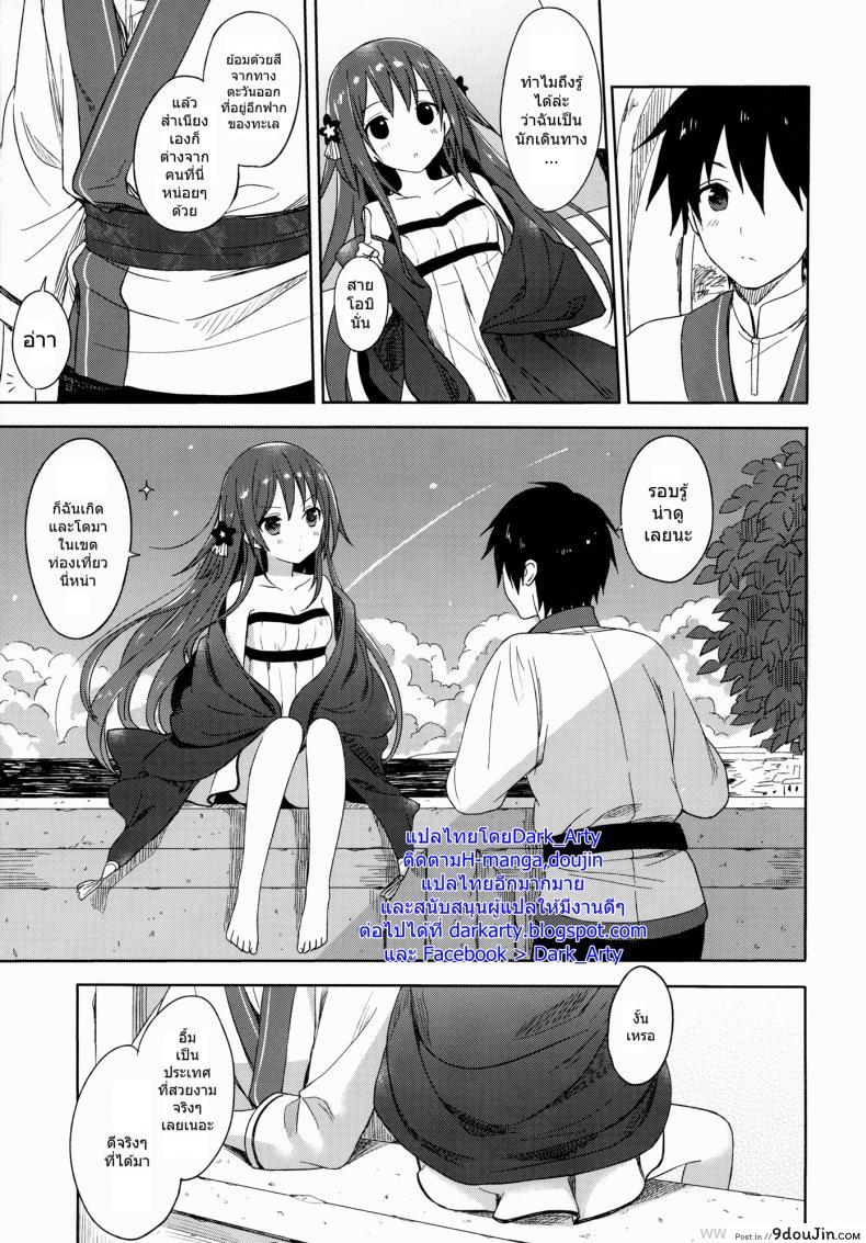 อ่านโดจิน เจอสาวน้อยต้องรีบใส่เดี๋ยวไม่ซิง [Yuuki Rika] ALEXANDRIA RED Ver2.0 แปลไทย หน้าที่ 6