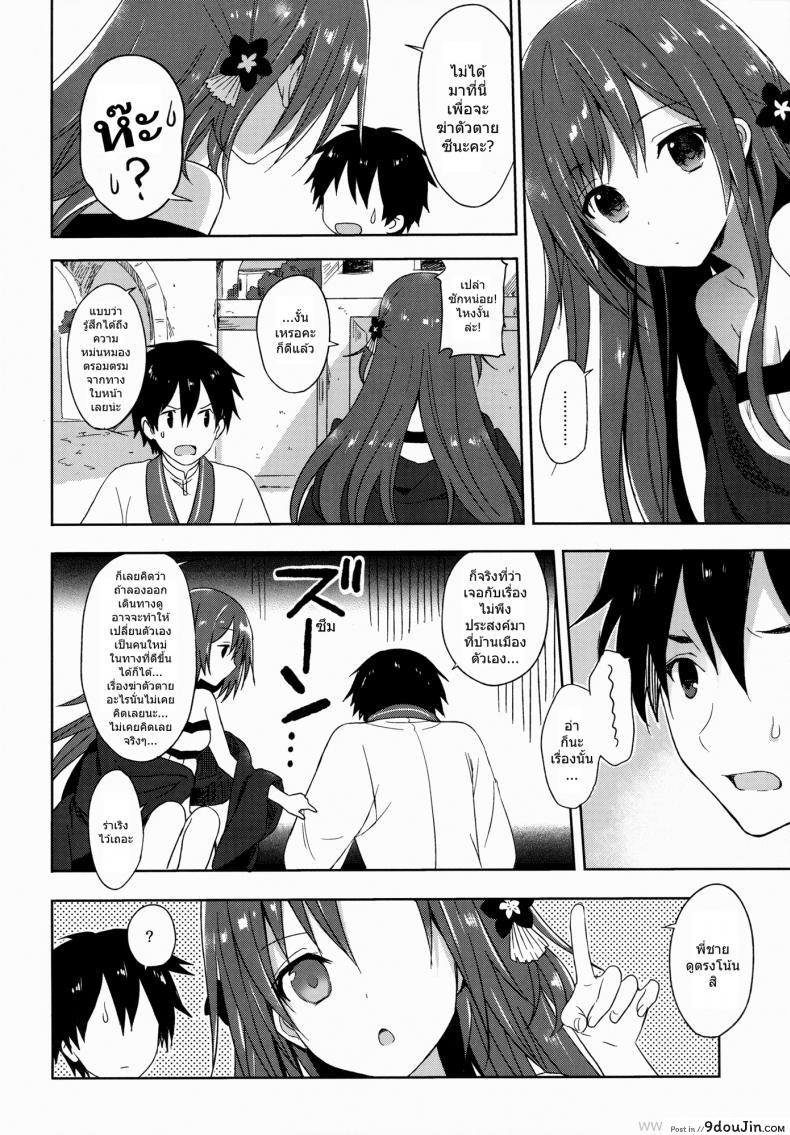 อ่านโดจิน เจอสาวน้อยต้องรีบใส่เดี๋ยวไม่ซิง [Yuuki Rika] ALEXANDRIA RED Ver2.0 แปลไทย หน้าที่ 7