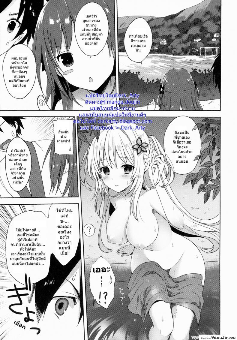 อ่านโดจิน เจอสาวน้อยต้องรีบใส่เดี๋ยวไม่ซิง [Yuuki Rika] ALEXANDRIA RED Ver2.0 แปลไทย หน้าที่ 8